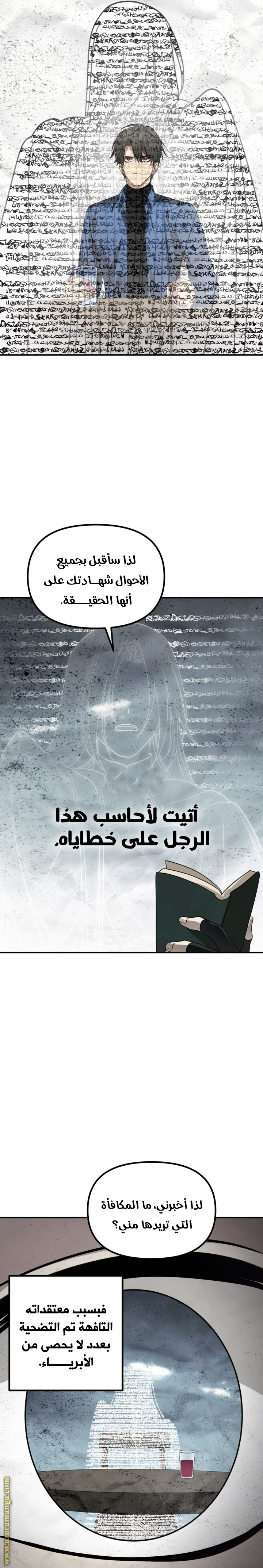 الصفحة 16
