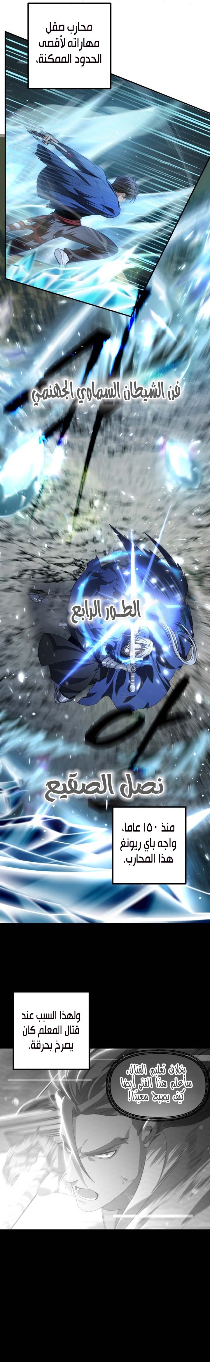 الصفحة 14