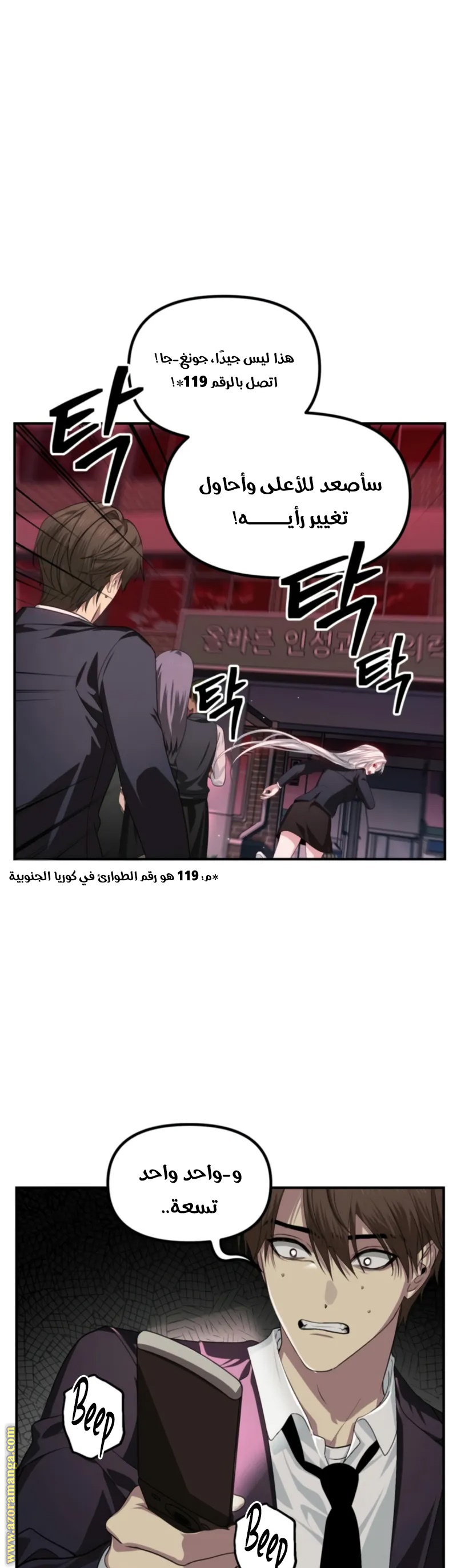 الصفحة 8