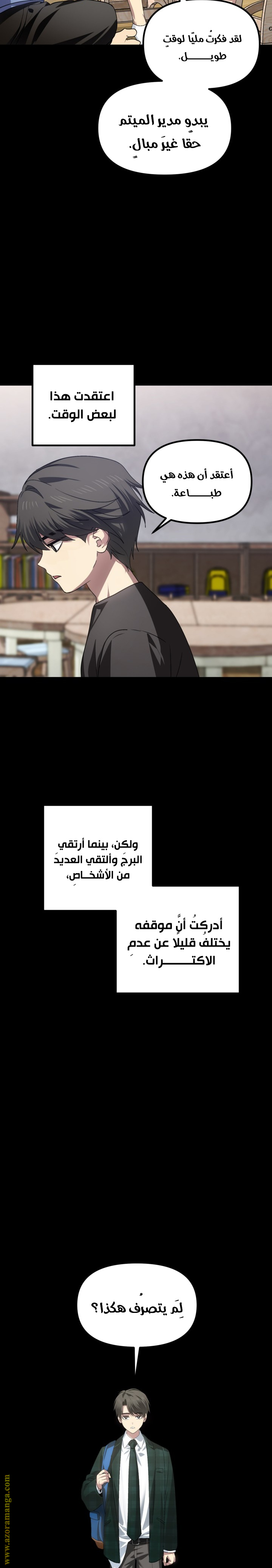 الصفحة 5