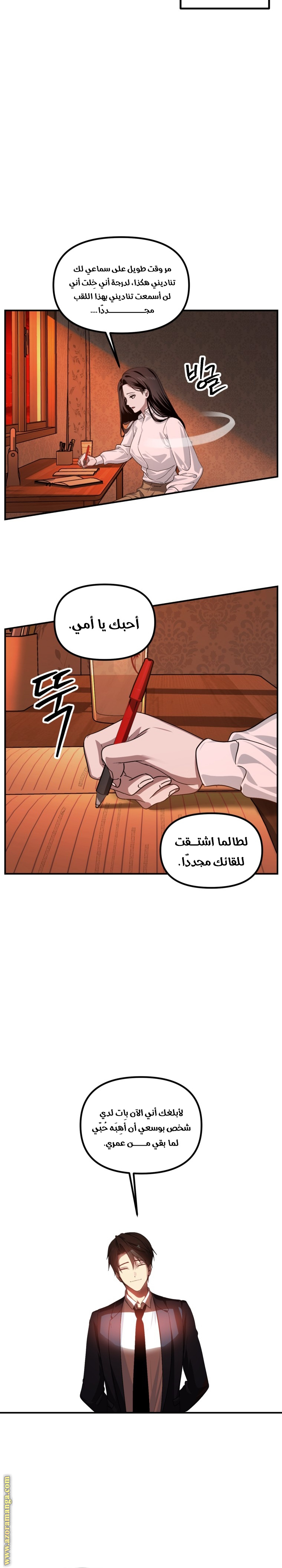 الصفحة 6