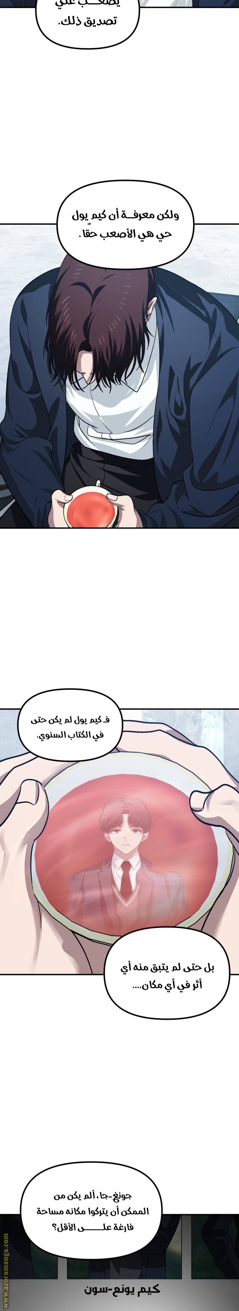 الصفحة 24