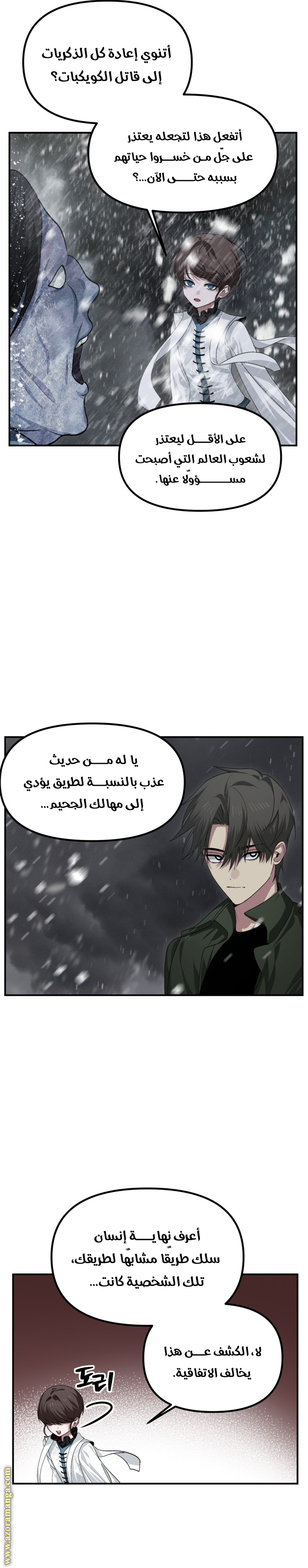 الصفحة 25