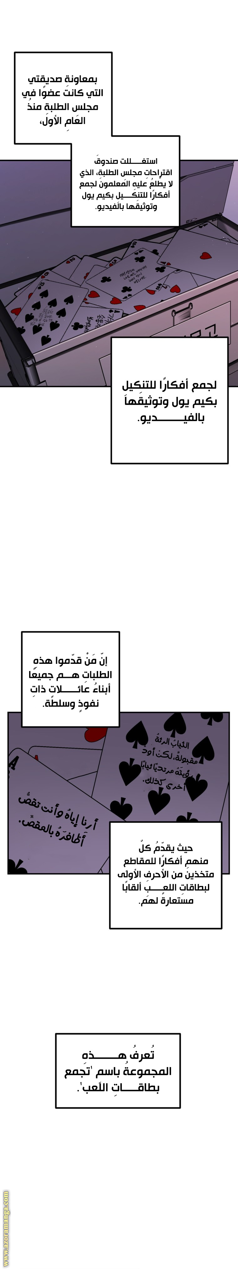 الصفحة 6