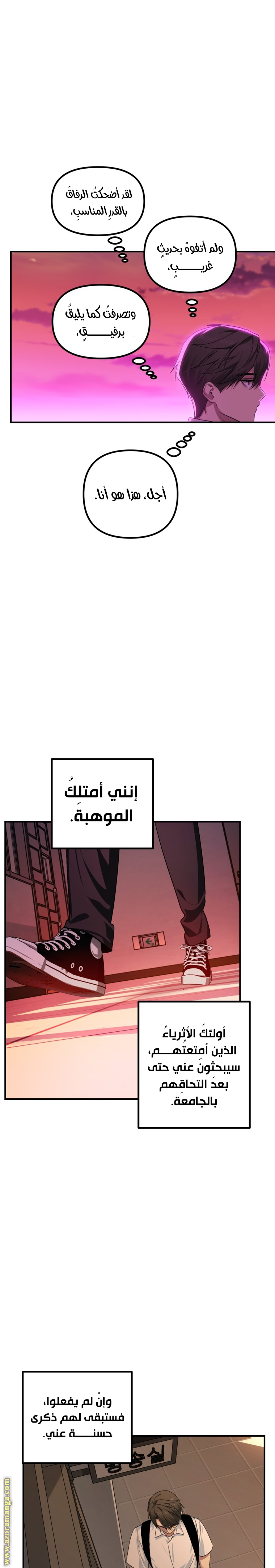 الصفحة 10