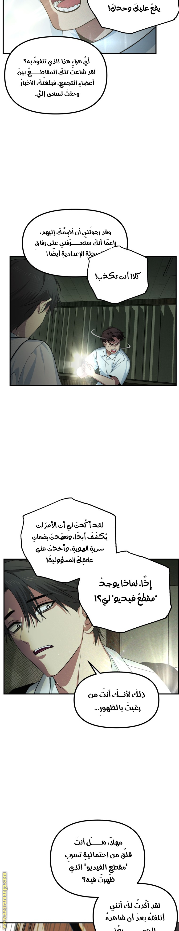 الصفحة 14