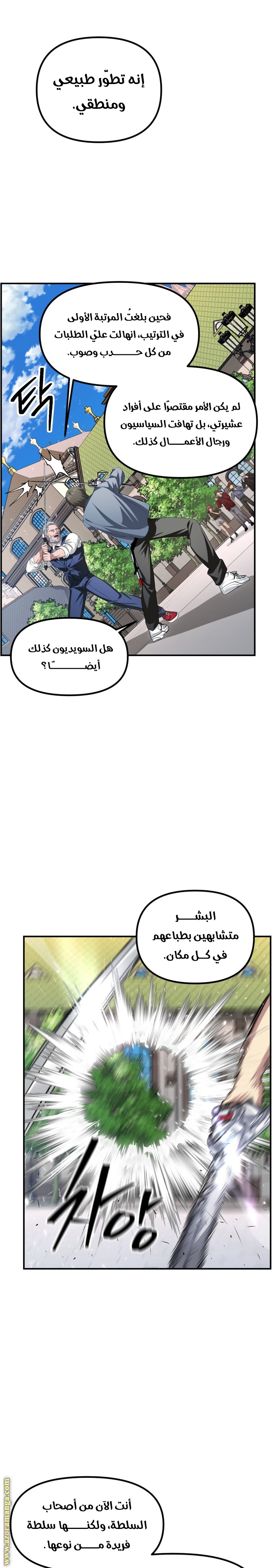 الصفحة 10