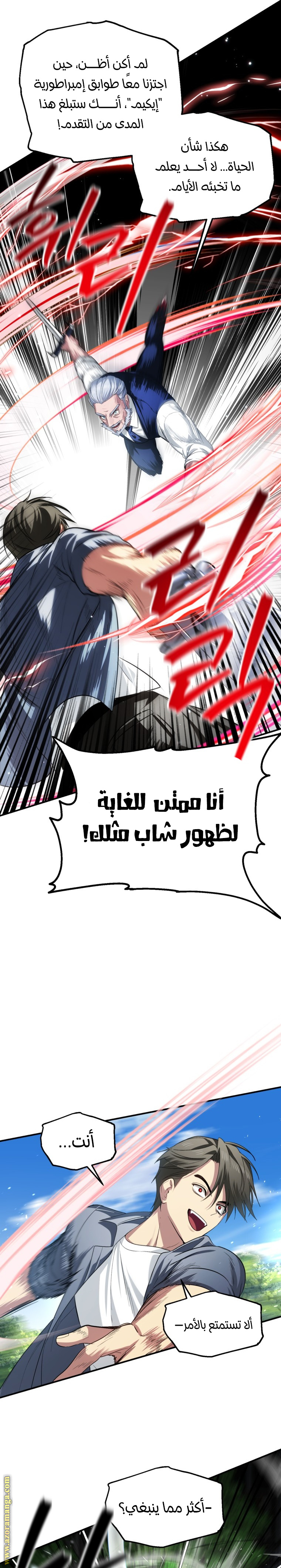 الصفحة 16