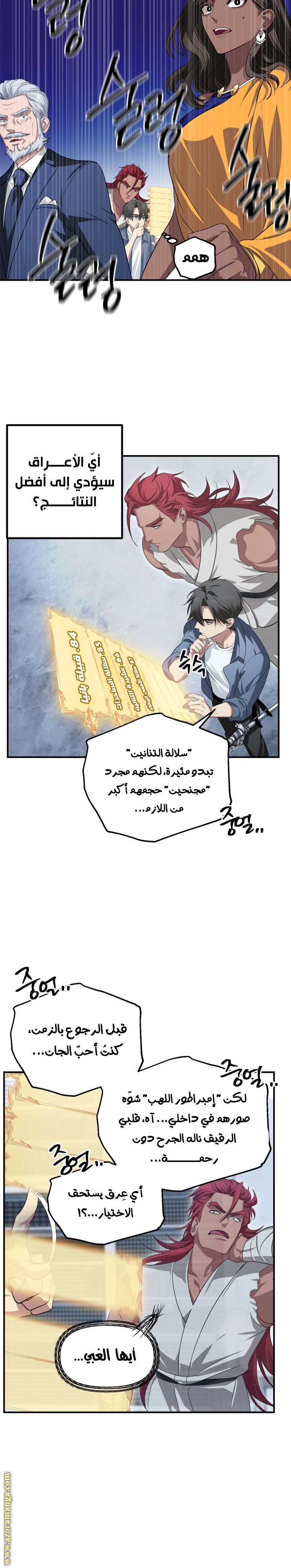 الصفحة 21
