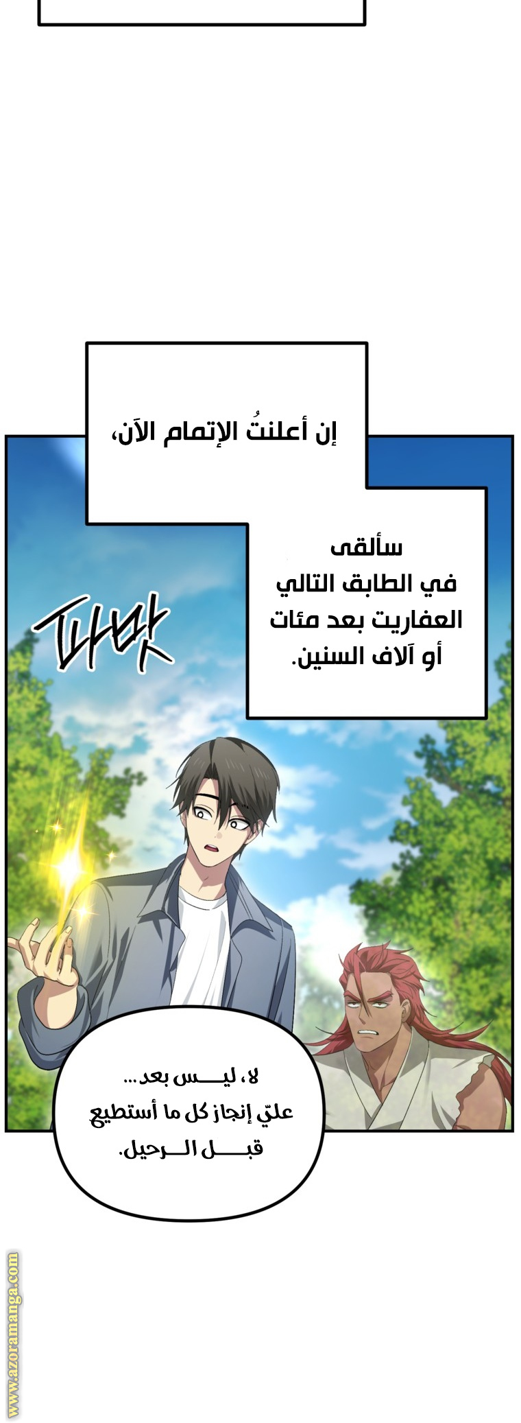 الصفحة 28