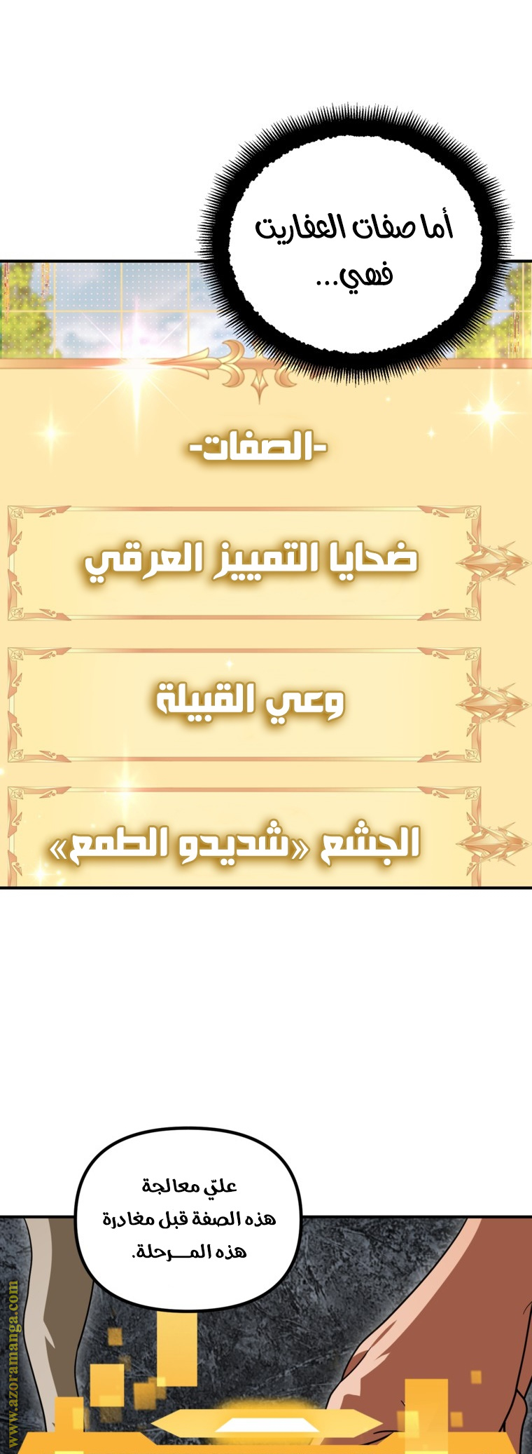 الصفحة 29