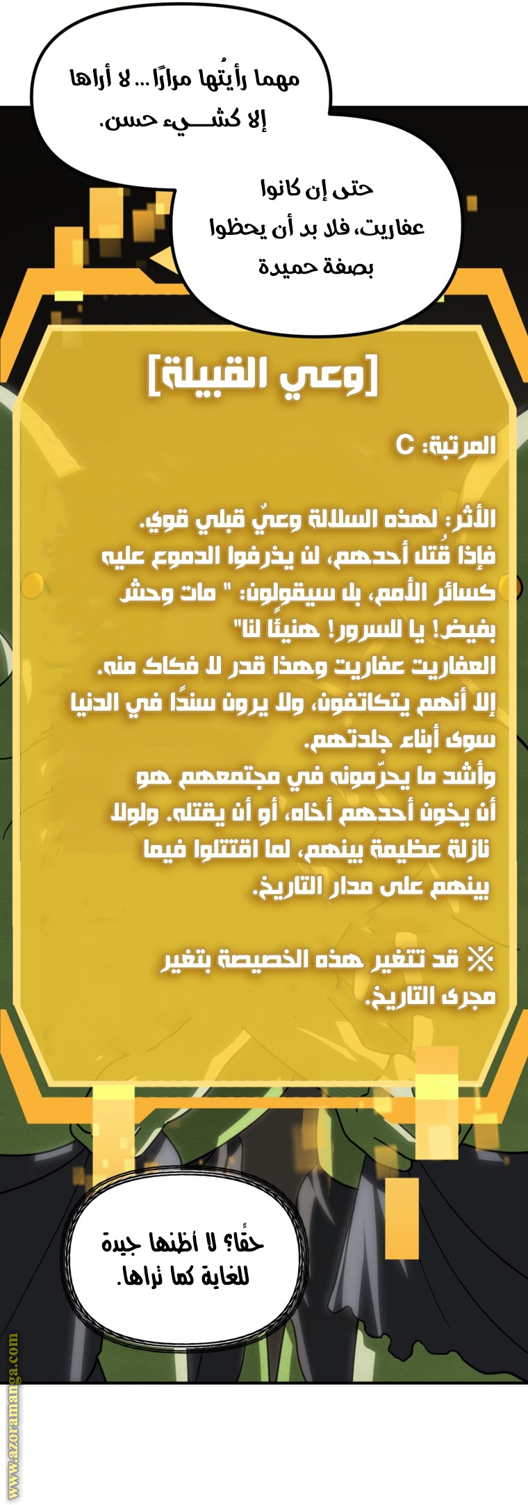الصفحة 31