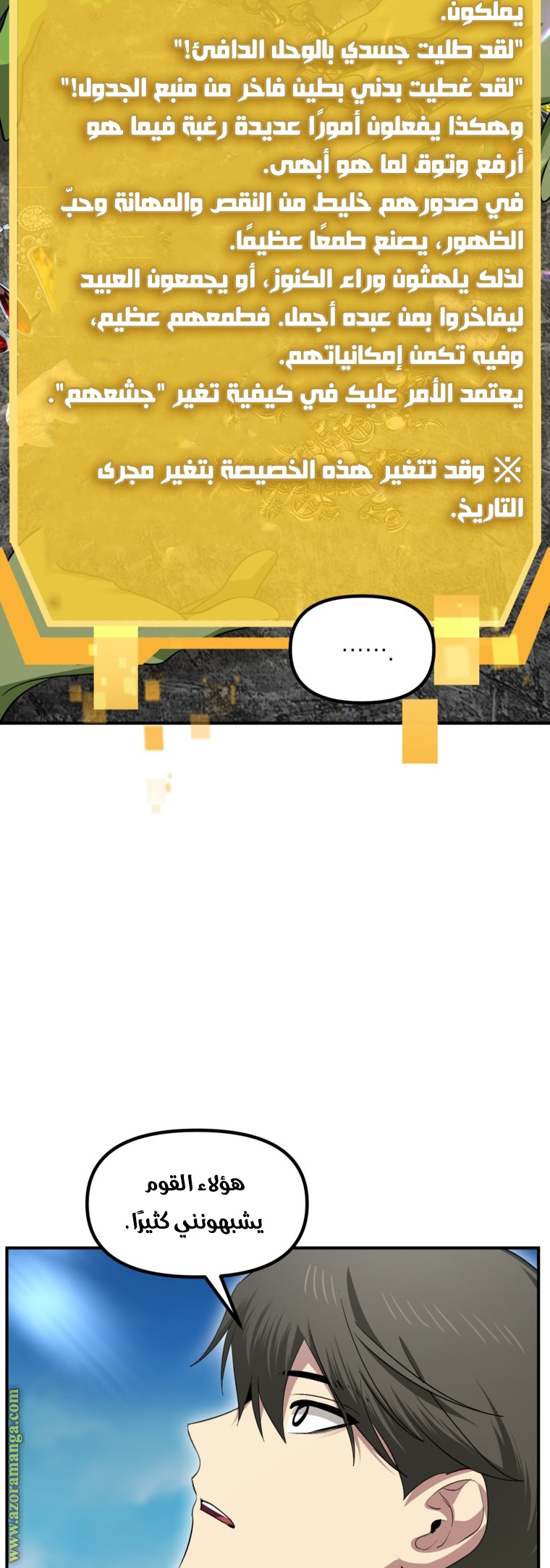 الصفحة 33