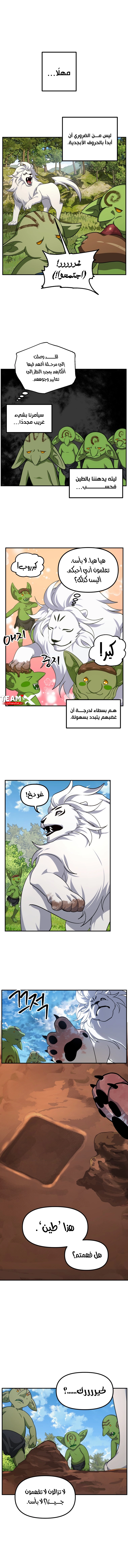 الصفحة 6