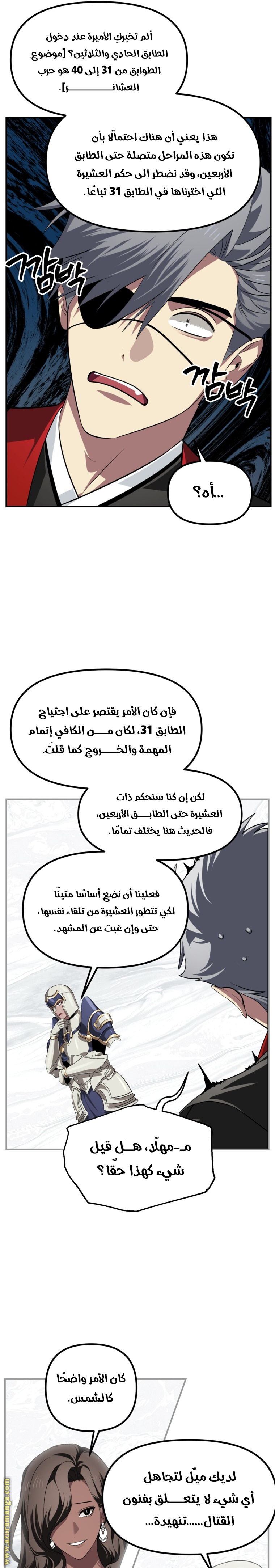 الصفحة 7
