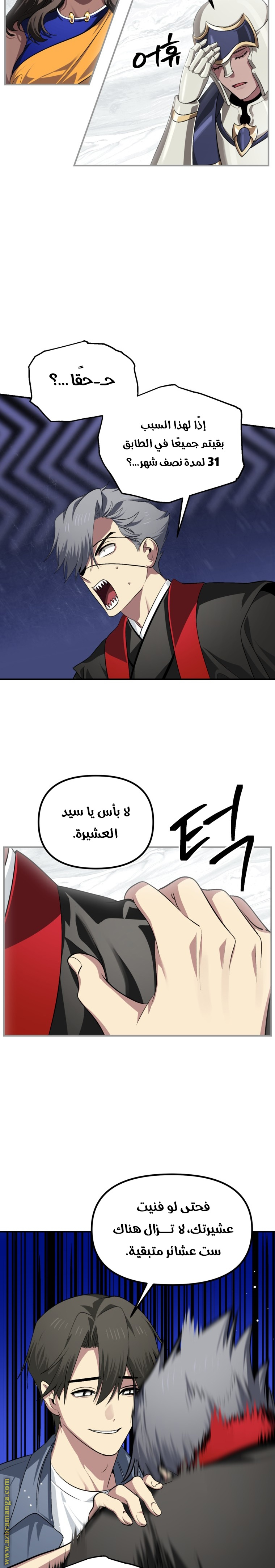 الصفحة 8