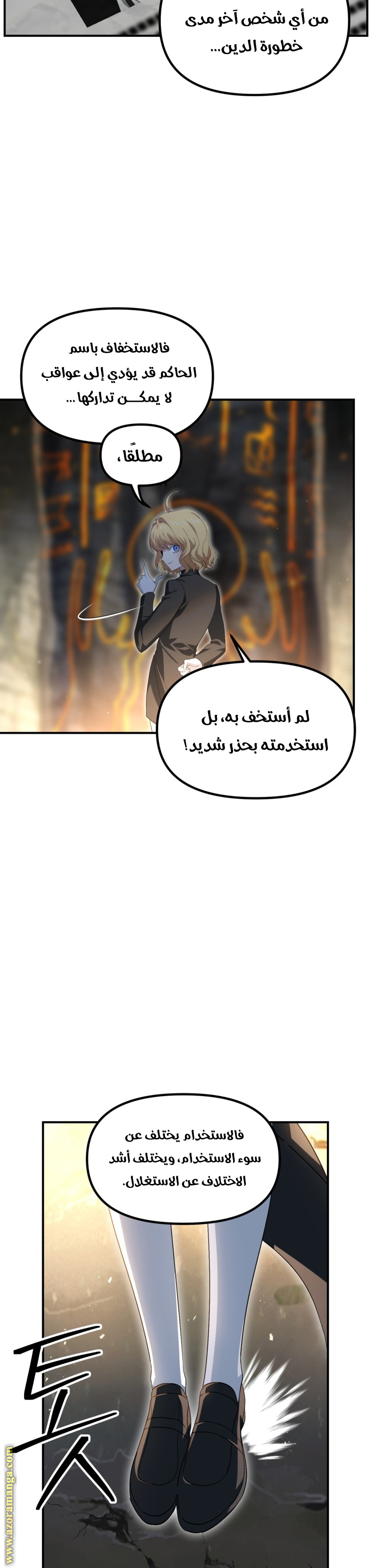 الصفحة 6