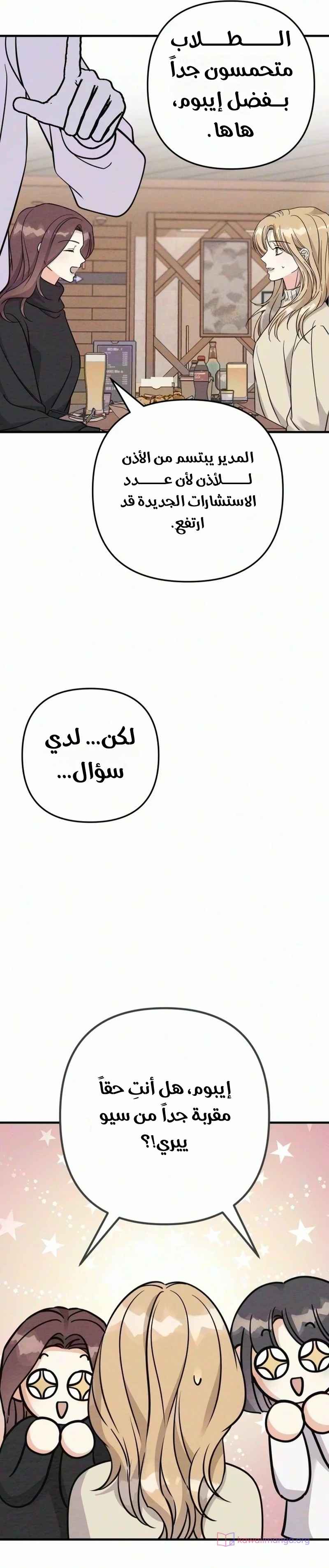 الصفحة 6