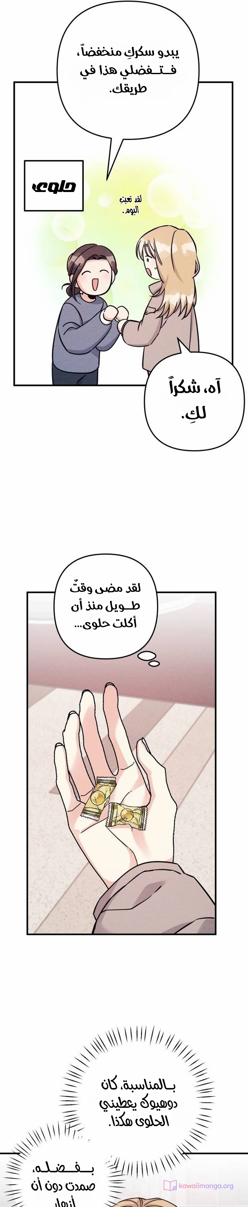 الصفحة 35