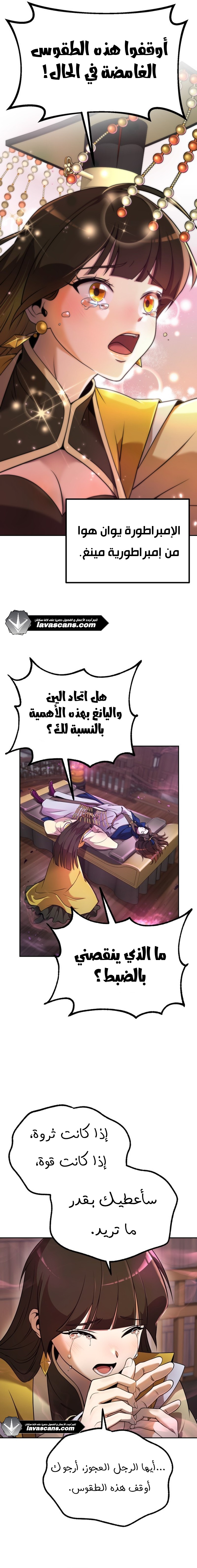 الصفحة 4