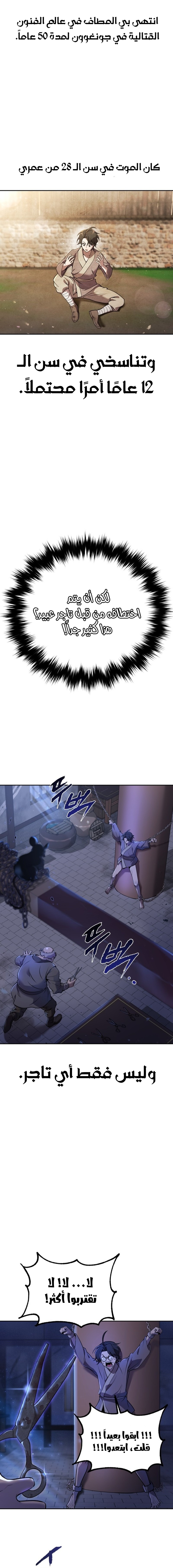 الصفحة 6