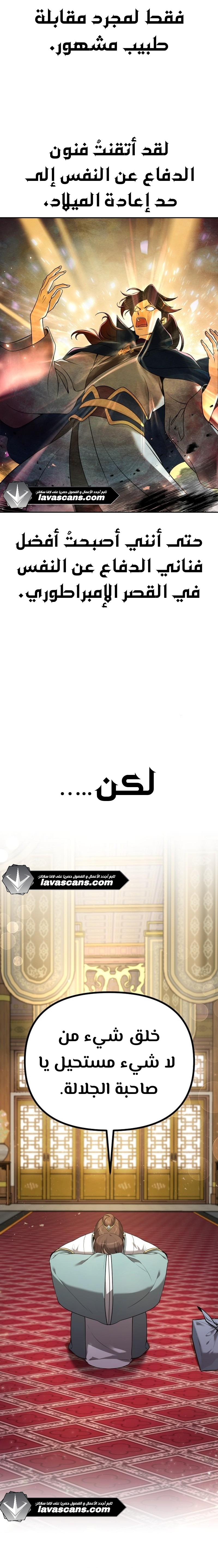 الصفحة 8