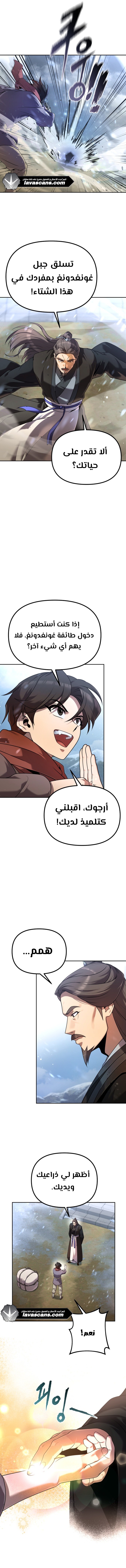 الصفحة 8