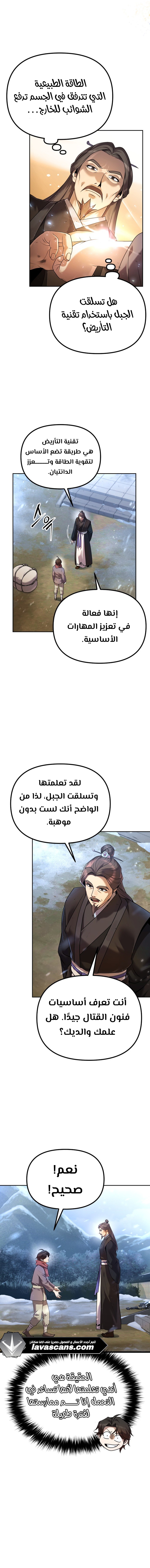 الصفحة 9
