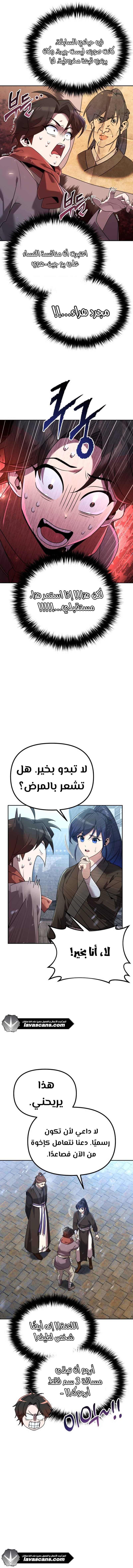 الصفحة 14