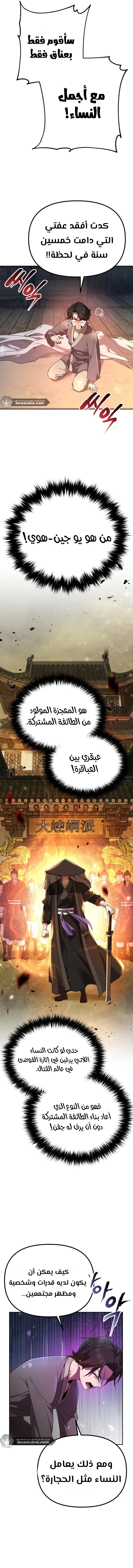 الصفحة 6