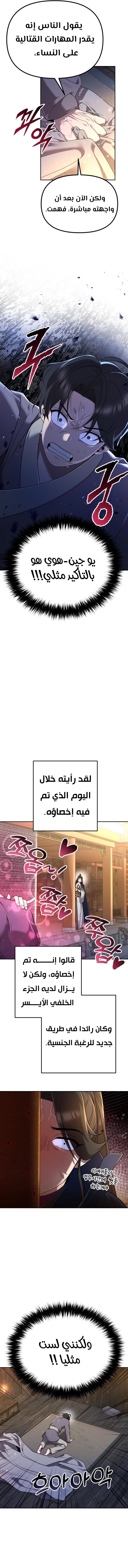 الصفحة 7