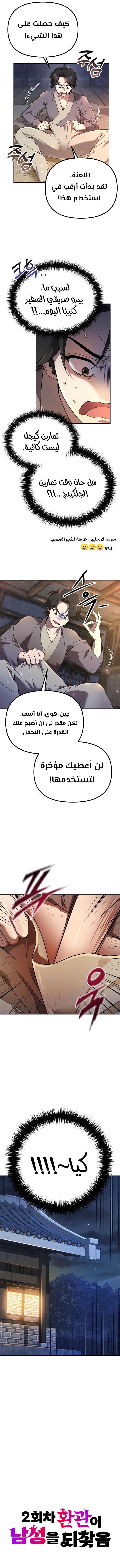 الصفحة 8