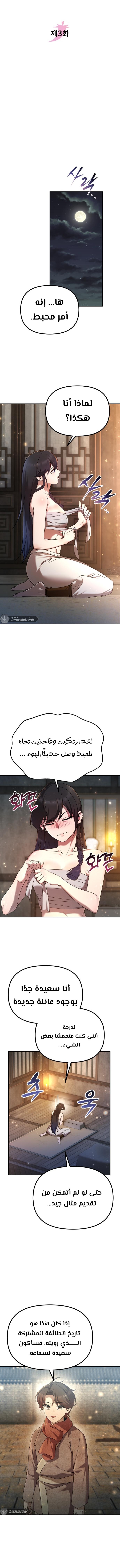الصفحة 9