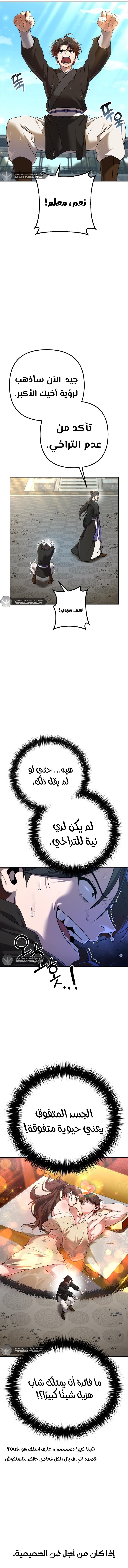 الصفحة 6