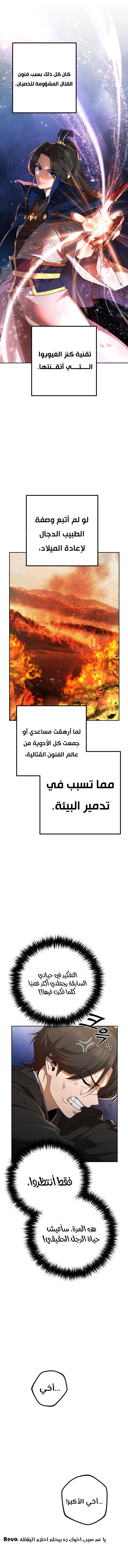 الصفحة 8