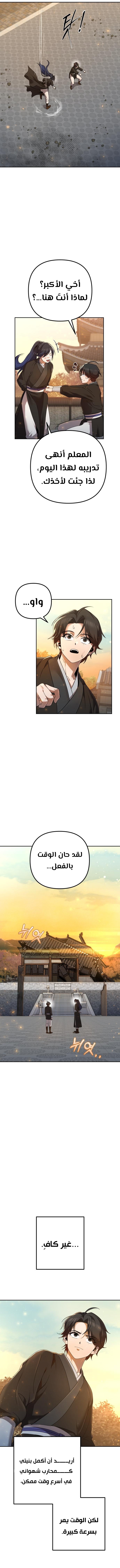 الصفحة 9