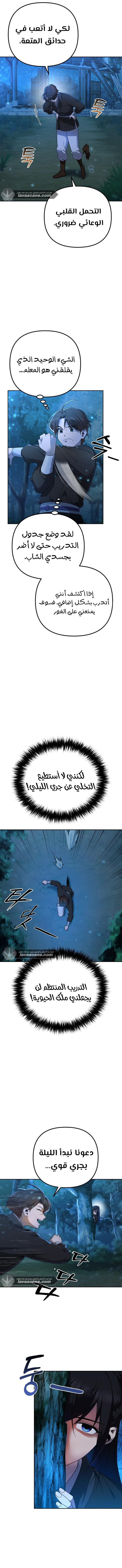 الصفحة 11