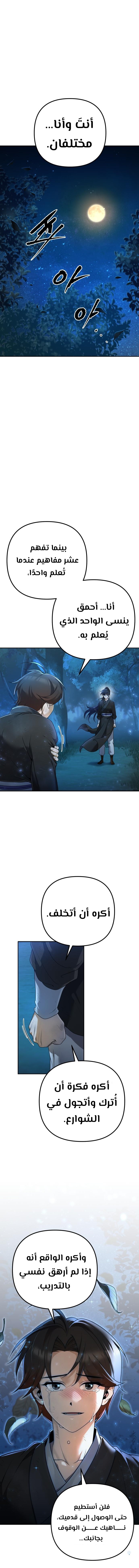 الصفحة 14