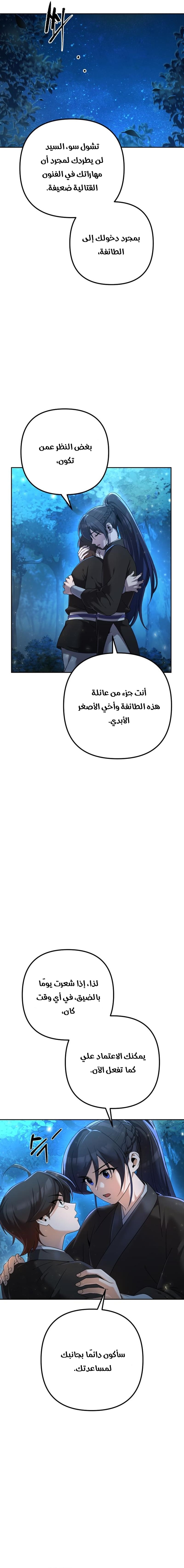 الصفحة 3