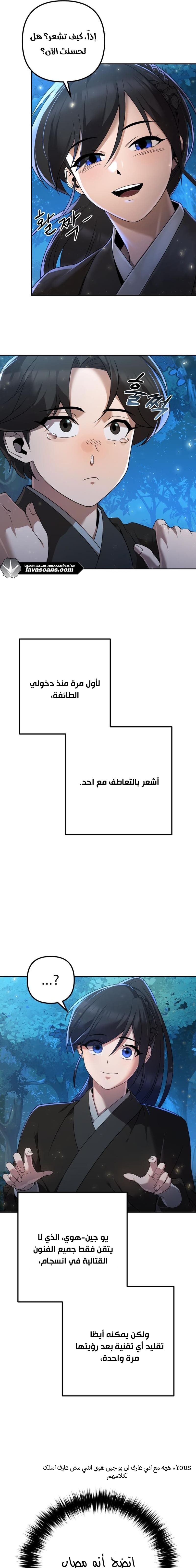 الصفحة 4