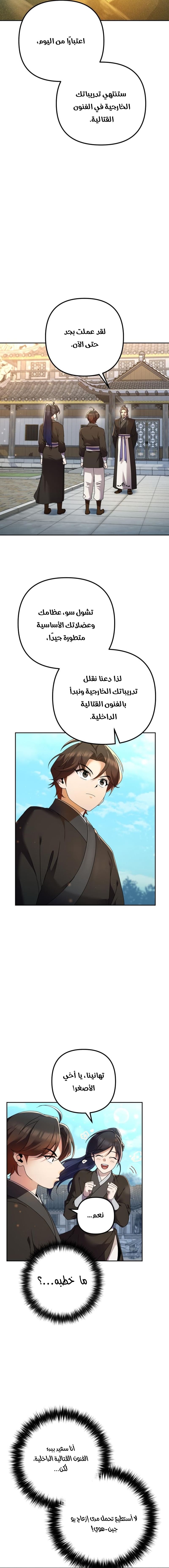 الصفحة 6