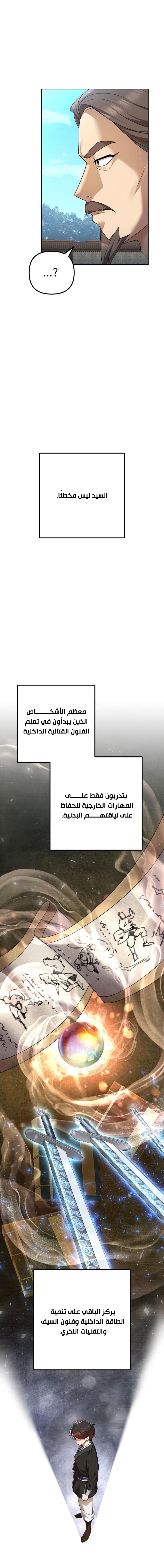 الصفحة 8