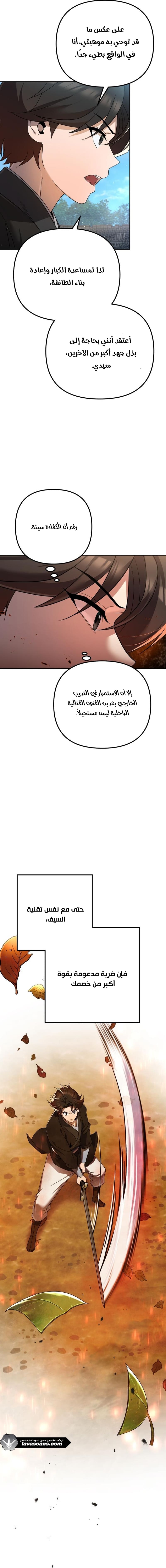 الصفحة 10