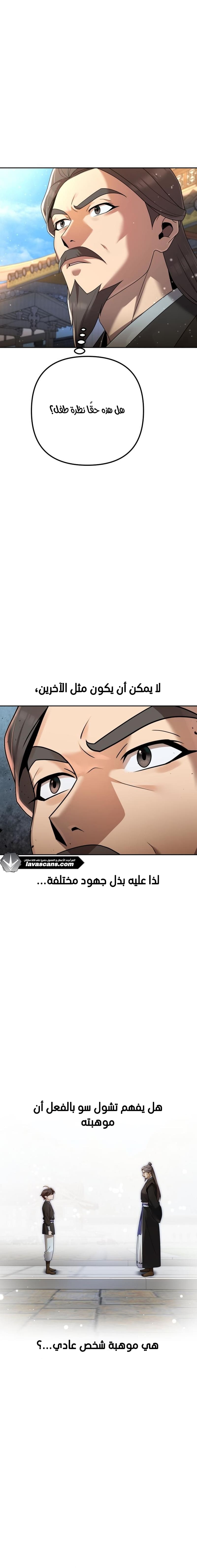 الصفحة 12
