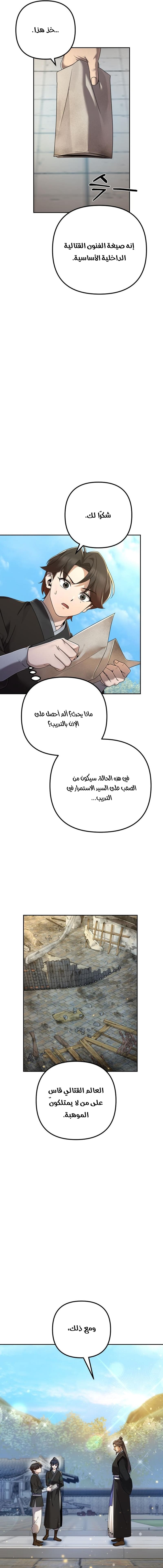 الصفحة 14