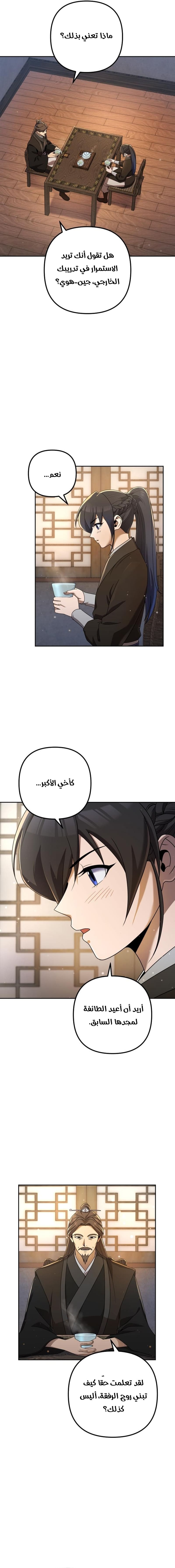 الصفحة 20