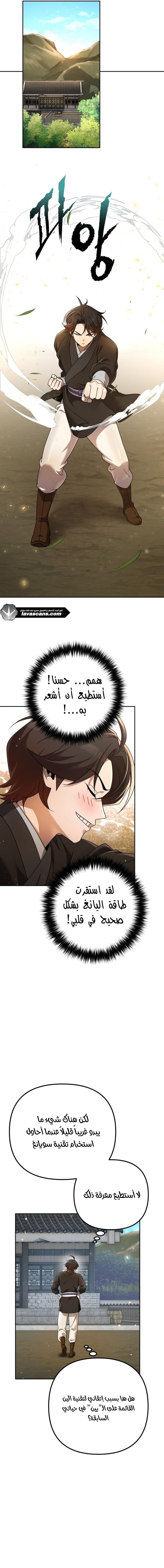 الصفحة 5