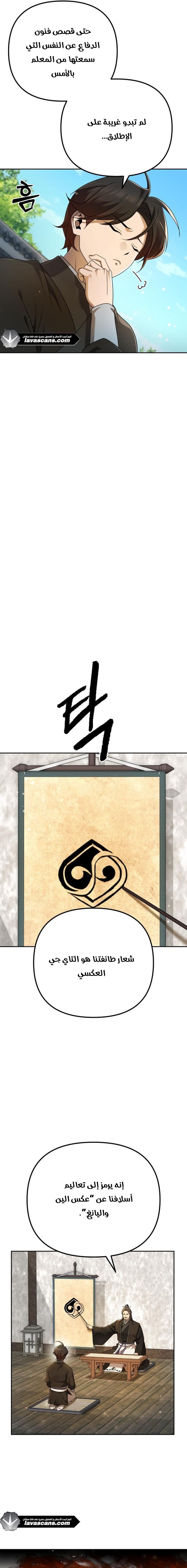 الصفحة 6