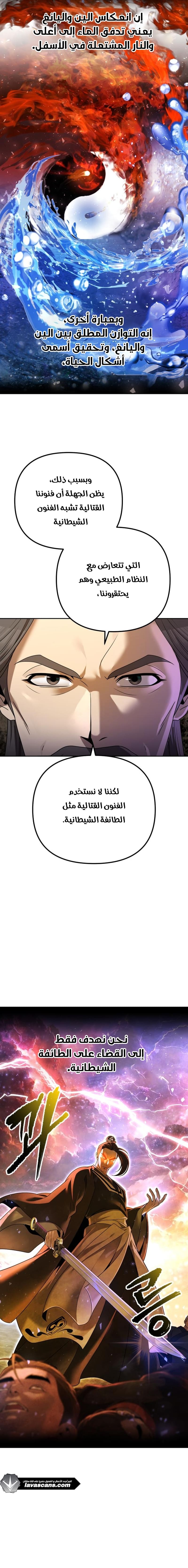 الصفحة 7