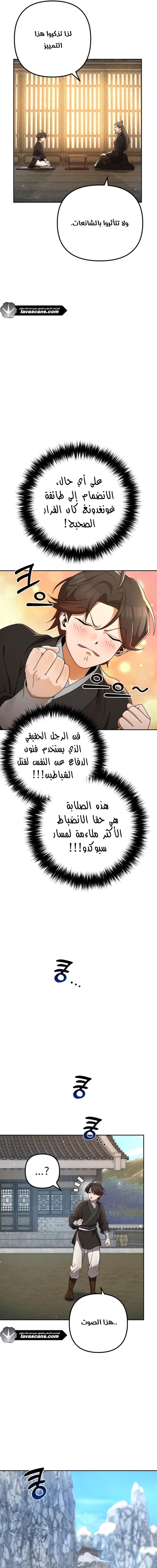 الصفحة 8